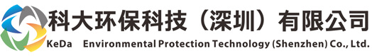 科大環?？萍迹ㄉ钲冢┯邢薰?，工業純水處理設備廠家，一體化污水處理設備，實驗室專用超純水機，純水設備價格